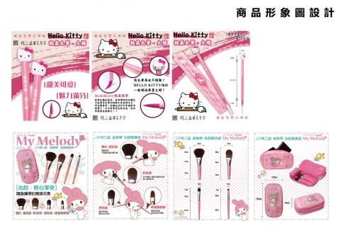 鄭宇翔 - 商品形象設計