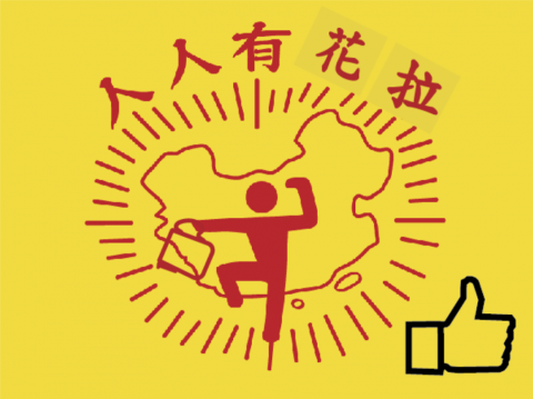 TEDlin嘎逼工作室 - 拉花不是咖啡師的專利，只要你願意，有功夫無懦夫!