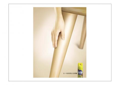 博思得廣告設計 - 碧麗珠 廣告 博思得廣告設計 - 碧麗珠 廣告