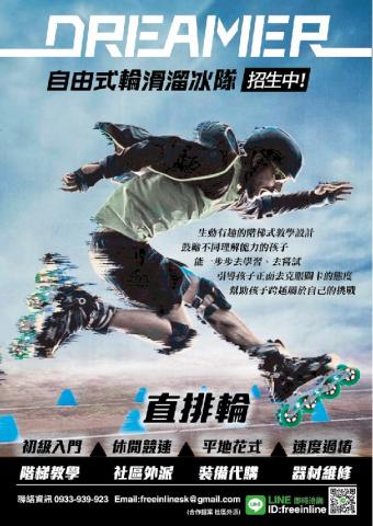 曾碩 - 廣告傳單設計