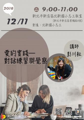 劉雅茹 - 講座海報設計