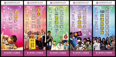 Acrylic's hot air balloon - 商業活動設計作品 | Graphic design
2015 - 台南應用科技大學 交通宣導系列旗幟設計.