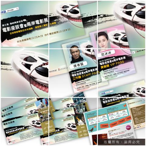 鈦色圖文整合 - 商業宣傳、產品包裝、發表會、廣告文宣等設計工作。影視主視覺形象與線上banner與商品詳情頁面設計。