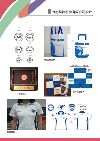 許鳳翎 - 禮品設計/制服設計