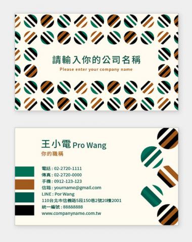 富谷 名片設計DIY - PG-03