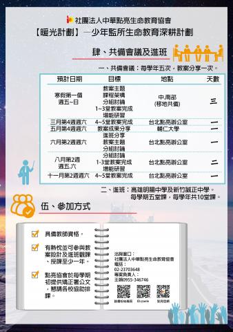 劉雅茹 - 形象海報