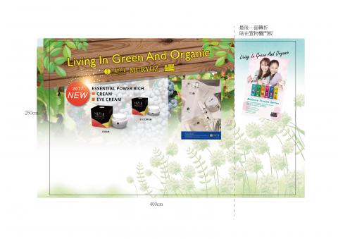 尼克設計 - 美妝展主牆面