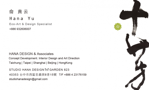 古川設計工作室 - 十芳設計工作室&mdash;名片設計