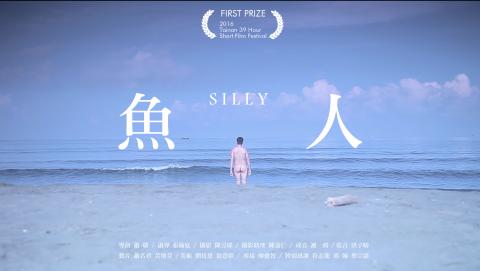 柒拾釐米影像工作室 - 意象短片 台南39小時金台南獎 魚人