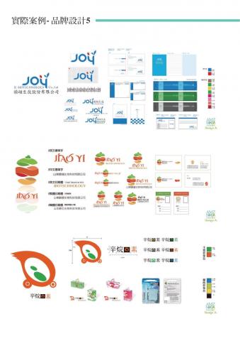 文藝沙發堂品牌策劃有限公司 - 品牌形象 - VIS形象規劃