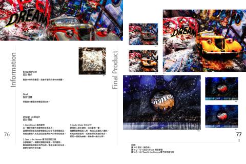 Yu-Yen Tsai - 視覺設計、海報設計