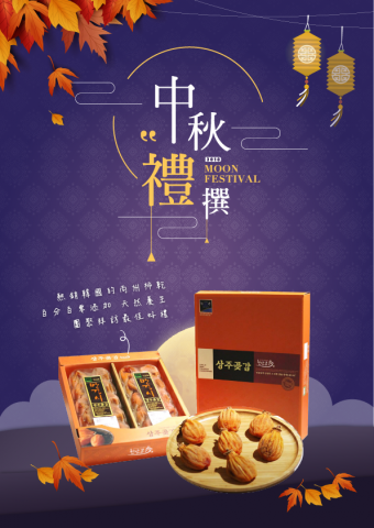 wen yu wu - 節慶DM