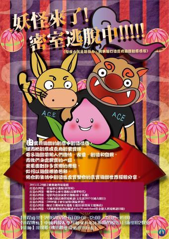 劉宇函 - 超高彩!中國科技大學(桃樂趣實境密室逃脫)直式海報