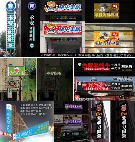 馬雅設計 - 招牌設計