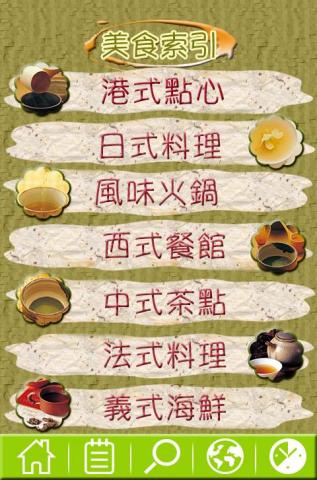 沐澄設計 - 手機UI設計