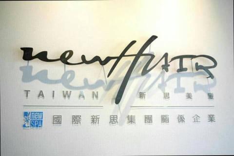 new SPA桃園永安北館 - 