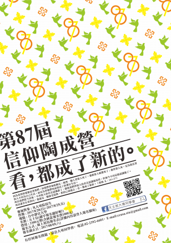 H.C Design設計工作室 - 營隊海報設計