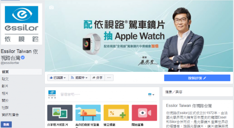 Kaya Huang - 依視路粉絲團經營