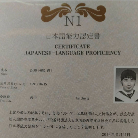 譯百種生活 - 日本語能力檢定N1