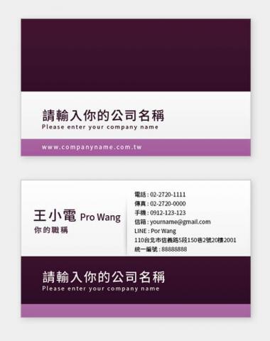 富谷 名片設計DIY - PJ-04