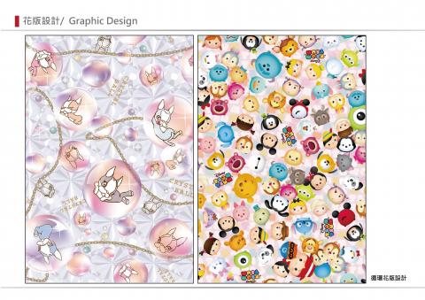 戴湘羚 - 連續花版設計