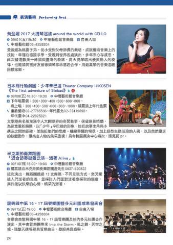 個人設計工作室 - 桃園藝文中文內頁美編排版