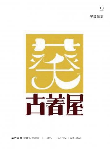 PennyAn個人設計工作室 - LOGO設計 PennyAn個人設計工作室 - LOGO設計