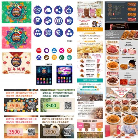 邱奕豪 - 公司在職期間完成作品(宣傳圖、icon設計、活動情境圖、視覺設計圖、商品長條圖介紹圖...等)