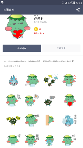 chichi - 【已上架販售】16張
　/　Illustrator
　/　2017年11月
　/　https://store.line.me/stickershop/product/1891302