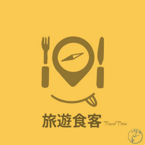 憶設計工作室 - 旅遊食客-愛吃的食客們分享在生活尋找到的各式美食，給各位朋友們嚐嚐鮮。
Let's share all kinds of food we find in our lives, to our friends.