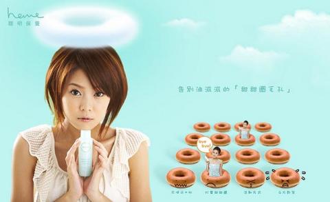 華藝創意 - heme洗面乳