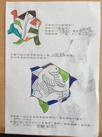數學 - 夏令營課程－艾雪的錯覺藝術