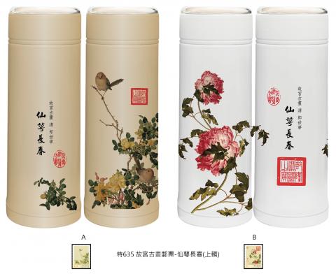 雅風集 - 票品應用設計