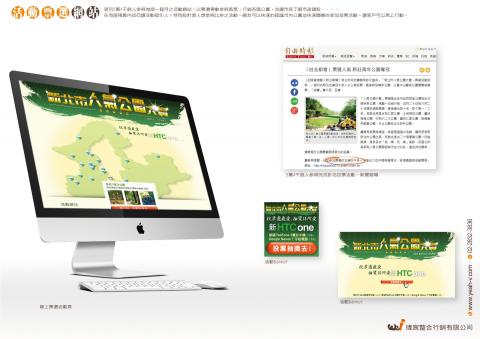 瑋宸整合行銷有限公司 - 