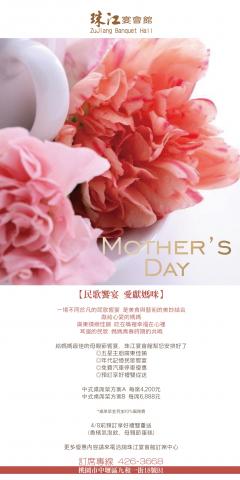 吳翰鈞 - 母親節EDM