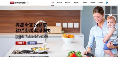 Mutech科技有限公司 - 企業形象網站設計