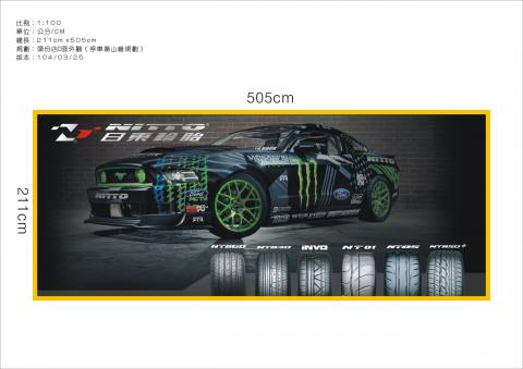 灃攝計辦公室 - 成品案例
大型輸出版面設計（含輸出＋施工）