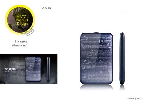 短短 - 工業設計/產品設計/IMD圖面設計:硬碟外接盒(量產)