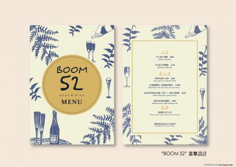 dee - "BOOM 52"餐酒館菜單設計。