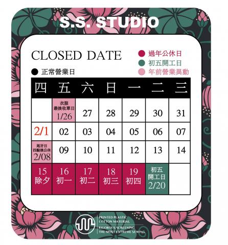 說服力設計所 souffl&eacute; design - 網宣｜休假公告