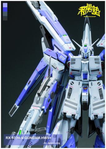 和男塾模型企業社 - 