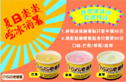 黃敬淳 - 廣告設計