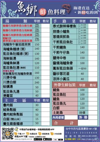 Dproject廣告創意行銷工作室 - 菜單設計