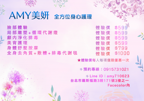 個人設計 - 美容室DM設計