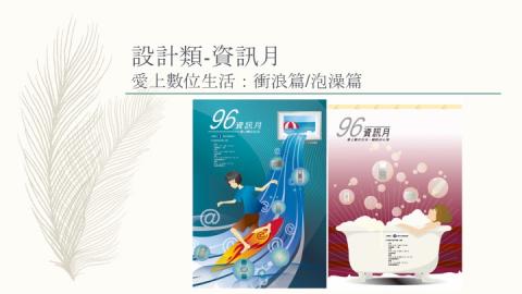 Fay Lin - 海報設計