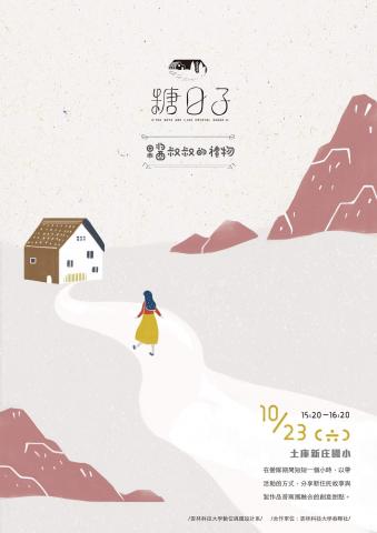 王馨誼 - 海報設計