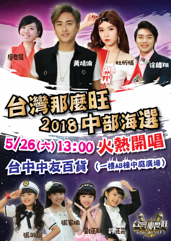 張嘉純 - 設計作品：活動海報