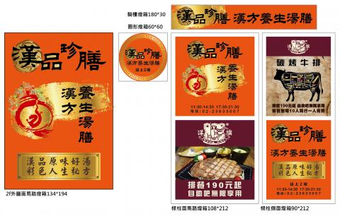 箱子魚工作室 - 餐廳招牌設計 箱子魚工作室 - 餐廳招牌設計