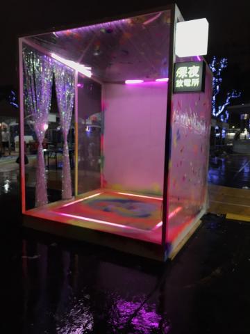 深夜放電所 - 裝置藝術屋成品。