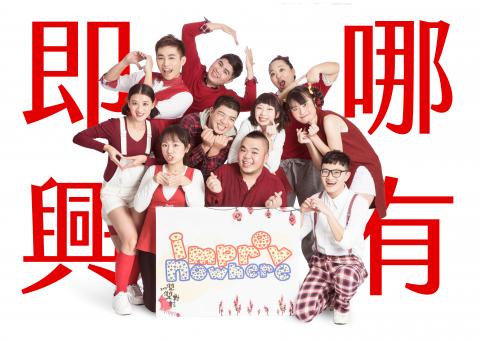 平方米攝影工作室 - 人像攝影(商用)：哪有即興《2018雙雙對對》